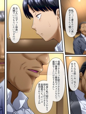 [イジイセ]&nbsp;&nbsp;最愛の妻を托します ～伊崎家の受難～_012_shmok_12