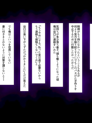 [イジイセ]&nbsp;&nbsp;最愛の妻を托します ～伊崎家の受難～_096_shmok_96