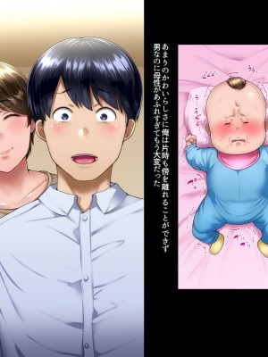 [イジイセ]&nbsp;&nbsp;最愛の妻を托します ～伊崎家の受難～_103_shmok_103