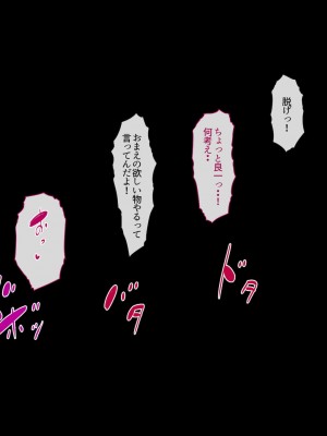 [イジイセ]&nbsp;&nbsp;最愛の妻を托します ～伊崎家の受難～_107_shmok_107