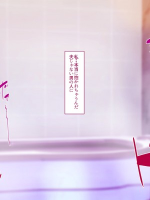 [イジイセ]&nbsp;&nbsp;最愛の妻を托します ～伊崎家の受難～_019_shmok_19