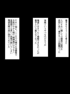 [イジイセ]&nbsp;&nbsp;最愛の妻を托します ～伊崎家の受難～_009_shmok_9