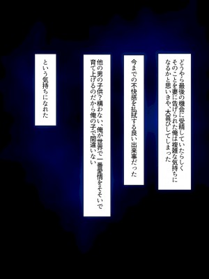 [イジイセ]&nbsp;&nbsp;最愛の妻を托します ～伊崎家の受難～_101_shmok_101