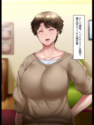 [イジイセ]&nbsp;&nbsp;最愛の妻を托します ～伊崎家の受難～_075_shmok_75