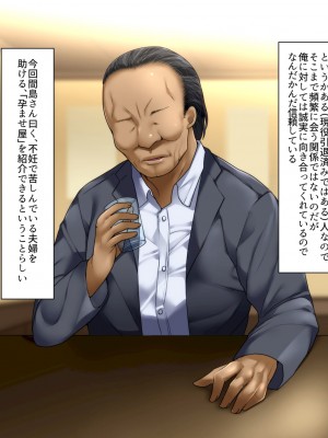 [イジイセ]&nbsp;&nbsp;最愛の妻を托します ～伊崎家の受難～_011_shmok_11