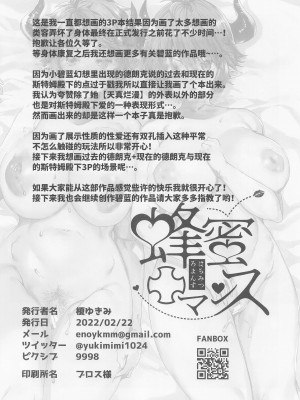 (C99) [蜂蜜ロマンス (榎ゆきみ)] 過去と現在の欲張りセットでお願いします!! (グランブルーファンタジー) [中国翻訳]_59_059