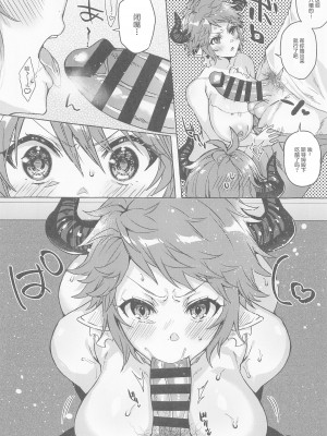 (C99) [蜂蜜ロマンス (榎ゆきみ)] 過去と現在の欲張りセットでお願いします!! (グランブルーファンタジー) [中国翻訳]_09_009