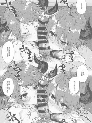 (C99) [蜂蜜ロマンス (榎ゆきみ)] 過去と現在の欲張りセットでお願いします!! (グランブルーファンタジー) [中国翻訳]_13_013