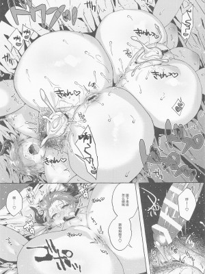 (C99) [蜂蜜ロマンス (榎ゆきみ)] 過去と現在の欲張りセットでお願いします!! (グランブルーファンタジー) [中国翻訳]_54_054