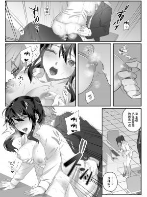 [nikukyu (しにま)] 働きザカリの女上司 [中国翻訳]_27__028