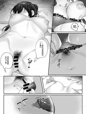 [nikukyu (しにま)] 働きザカリの女上司 [中国翻訳]_06__007