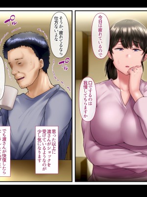 [イジイセ]&nbsp;&nbsp;ひどいことをされた でも俺は許すよ_175_tumo139