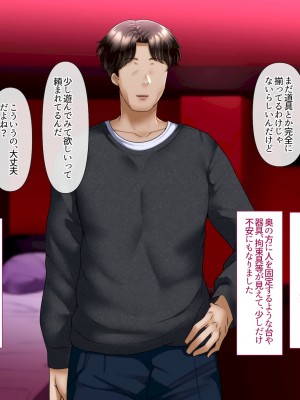 [イジイセ]&nbsp;&nbsp;ひどいことをされた でも俺は許すよ_127_tumo091