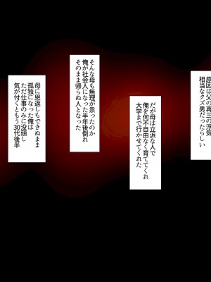 [イジイセ]&nbsp;&nbsp;ひどいことをされた でも俺は許すよ_240_keto002