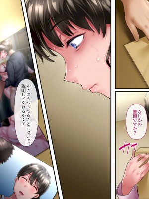 [イジイセ]&nbsp;&nbsp;ひどいことをされた でも俺は許すよ_233_tumo197