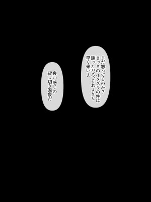 [イジイセ]&nbsp;&nbsp;ひどいことをされた でも俺は許すよ_206_tumo170