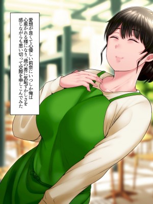 [イジイセ]&nbsp;&nbsp;ひどいことをされた でも俺は許すよ_241_keto003