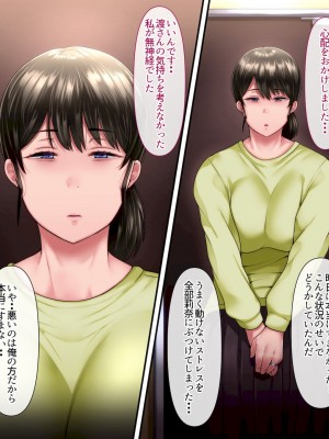 [イジイセ]&nbsp;&nbsp;ひどいことをされた でも俺は許すよ_024_fumo022