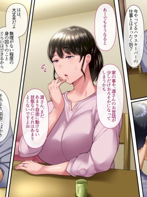 [イジイセ]&nbsp;&nbsp;ひどいことをされた でも俺は許すよ_006_fumo004