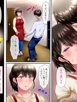 [イジイセ]&nbsp;&nbsp;ひどいことをされた でも俺は許すよ_058_tumo022