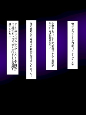 [イジイセ]&nbsp;&nbsp;ひどいことをされた でも俺は許すよ_023_fumo021