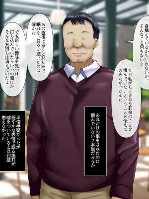 [イジイセ]&nbsp;&nbsp;ひどいことをされた でも俺は許すよ_016_fumo014