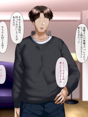 [イジイセ]&nbsp;&nbsp;ひどいことをされた でも俺は許すよ_125_tumo089