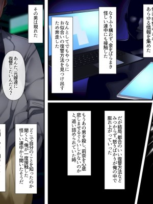 [イジイセ]&nbsp;&nbsp;ひどいことをされた でも俺は許すよ_245_keto007