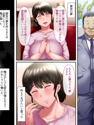 [イジイセ]&nbsp;&nbsp;ひどいことをされた でも俺は許すよ_242_keto004