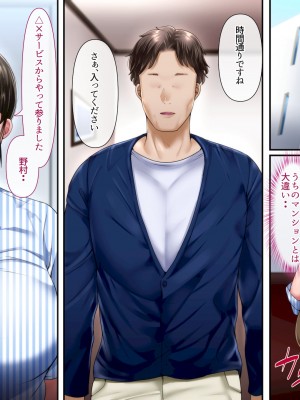 [イジイセ]&nbsp;&nbsp;ひどいことをされた でも俺は許すよ_043_tumo007