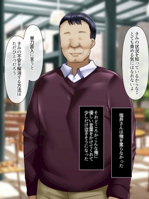 [イジイセ]&nbsp;&nbsp;ひどいことをされた でも俺は許すよ_030_fumo028