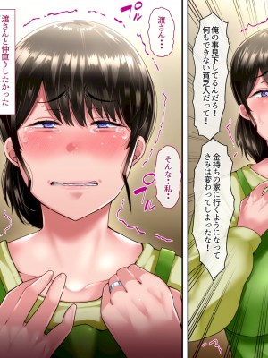 [イジイセ]&nbsp;&nbsp;ひどいことをされた でも俺は許すよ_059_tumo023