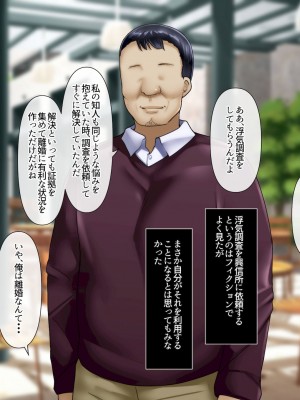 [イジイセ]&nbsp;&nbsp;ひどいことをされた でも俺は許すよ_031_fumo029