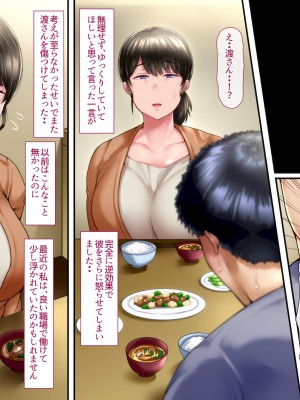 [イジイセ]&nbsp;&nbsp;ひどいことをされた でも俺は許すよ_056_tumo020