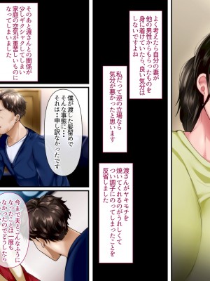 [イジイセ]&nbsp;&nbsp;ひどいことをされた でも俺は許すよ_054_tumo018