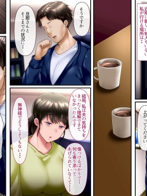 [イジイセ]&nbsp;&nbsp;ひどいことをされた でも俺は許すよ_060_tumo024