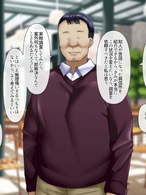 [イジイセ]&nbsp;&nbsp;ひどいことをされた でも俺は許すよ_032_fumo030