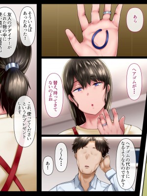 [イジイセ]&nbsp;&nbsp;ひどいことをされた でも俺は許すよ_053_tumo017