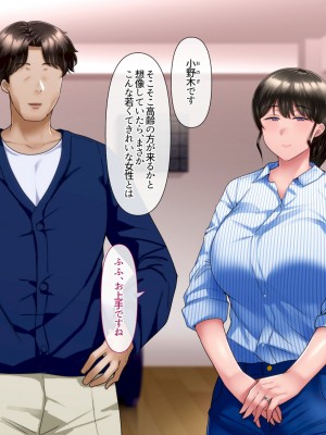 [イジイセ]&nbsp;&nbsp;ひどいことをされた でも俺は許すよ_044_tumo008