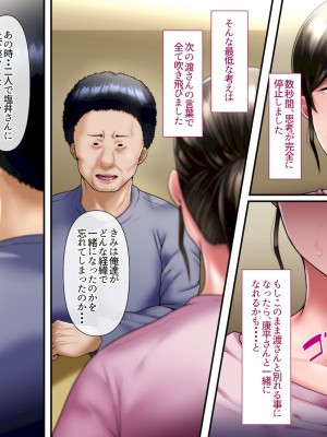 [イジイセ]&nbsp;&nbsp;ひどいことをされた でも俺は許すよ_234_tumo198