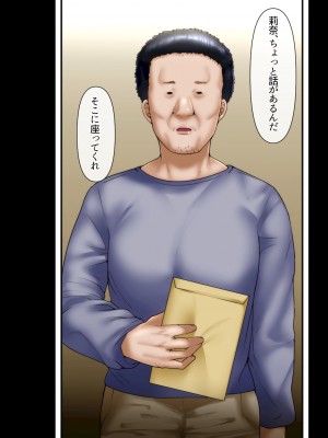 [イジイセ]&nbsp;&nbsp;ひどいことをされた でも俺は許すよ_232_tumo196