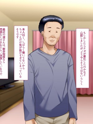 [イジイセ]&nbsp;&nbsp;ひどいことをされた でも俺は許すよ_123_tumo087