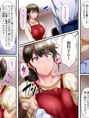 [イジイセ]&nbsp;&nbsp;ひどいことをされた でも俺は許すよ_057_tumo021