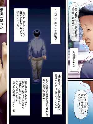 [イジイセ]&nbsp;&nbsp;ひどいことをされた でも俺は許すよ_257_keto019