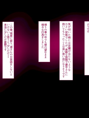 [イジイセ]&nbsp;&nbsp;ひどいことをされた でも俺は許すよ_231_tumo195