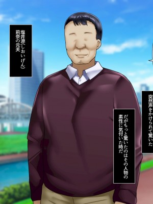 [イジイセ]&nbsp;&nbsp;ひどいことをされた でも俺は許すよ_013_fumo011