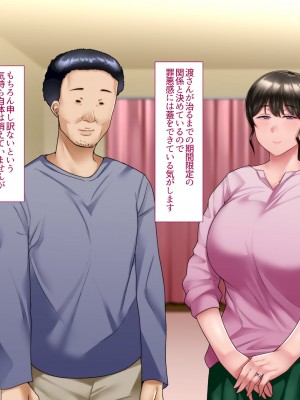 [イジイセ]&nbsp;&nbsp;ひどいことをされた でも俺は許すよ_162_tumo126