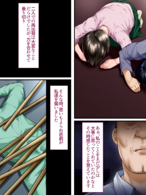 [イジイセ]&nbsp;&nbsp;ひどいことをされた でも俺は許すよ_039_tumo003