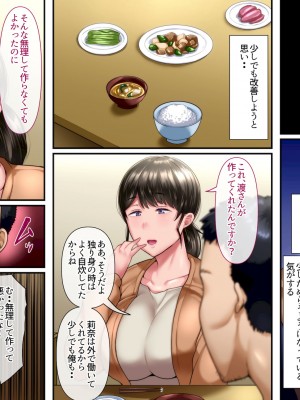 [イジイセ]&nbsp;&nbsp;ひどいことをされた でも俺は許すよ_019_fumo017