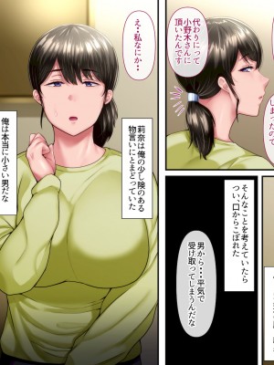 [イジイセ]&nbsp;&nbsp;ひどいことをされた でも俺は許すよ_011_fumo009